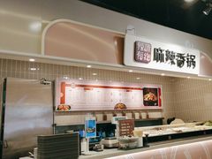 -大食代美食广场(月星环球港店)