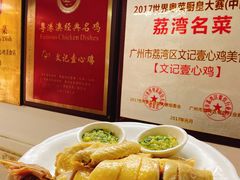 -文记壹心鸡(宝华路店)