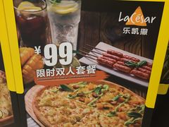 -乐凯撒披萨(喜荟城店)