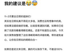 -日照海滨国家森林公园