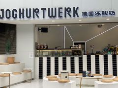 门面-JW德国冻酸奶Frozen Yogurt(龙湖成都滨江天街店)