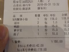 账单-胖哥俩肉蟹煲(福州仓山爱琴海店)