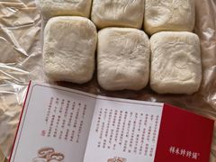 -祥禾饽饽铺·中式糕点(天津河东美福园店)