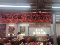 -那红花·东北菜铁锅炖(仙林金鹰店)