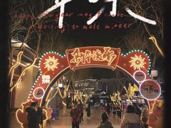 -济南方特东方神画