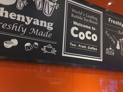 -CoCo都可(铁西万达店)