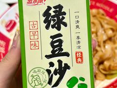 -小满手工粉(上海月星环球港店)