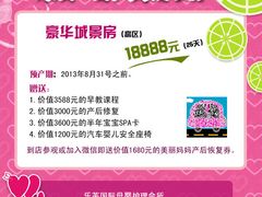 -美华丁香门诊部·全科·妇儿·口眼