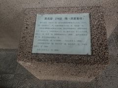 -敦煌石窟文物保护研究陈列中心
