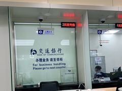-交通银行(上海共康支行)