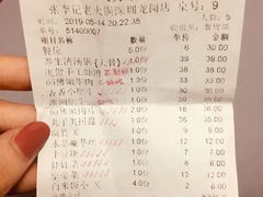 账单-大话三城重庆火锅(万科天誉店)