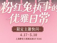 -上海静安大悦城