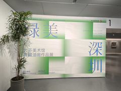 -大芬美术馆