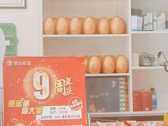 -津派修脚足道·养生调理(津塘路店)