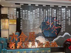 -六合居·邯郸菜·武安菜起源地