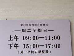 -筼筜书院