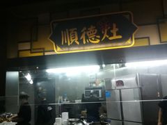 -广东道至正餐厅(区庄店)