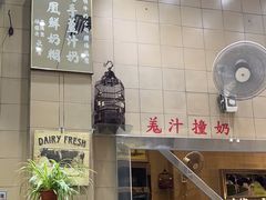 -义顺牛奶公司(新马路老店)