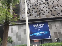 -永辉超市(凯德·天府店)