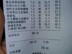 账单-桂小厨广西菜(水晶城店)