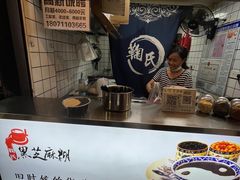 -鞠氏黑芝麻糊(水塔店)