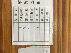 -阊门姚记豆浆(旧学前直营店)