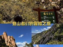 -北京凤凰岭