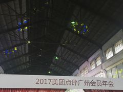 -广州市紫泥堂文化创意园景区
