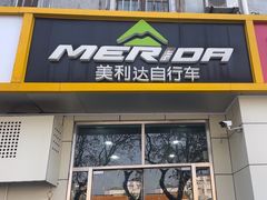 -美利达自行车(北航店)