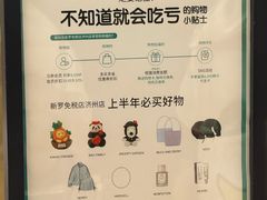 -新罗免税店