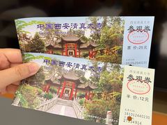 -西安化觉巷清真大寺