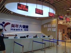 -美年大健康体检医院(金牛万达分院)
