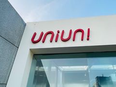 门面-UNIUNI(凯瑟琳广场店)