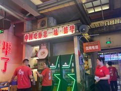 -阿财老铺·老蚌埠龙虾城(华夏总店)