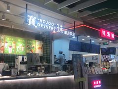 -宝珠奶酪(浦东金桥店)