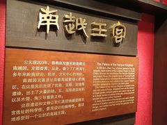 -南越王博物院(王宫展区)