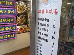 -张果佬年糕卷(科巷店)
