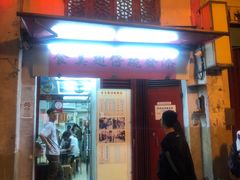 门面-添發碗仔翅美食