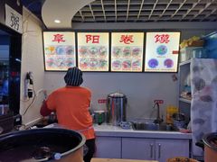 -安徽阜阳卷馍(西单店)
