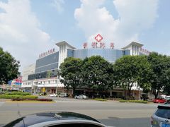 -东莞市人民医院(普济院区)