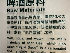 -青岛啤酒博物馆