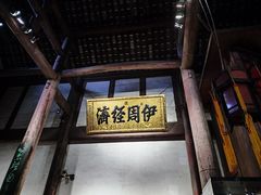 -成都武侯祠博物馆