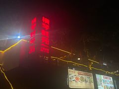 -横琴蚝苑·地道农家菜