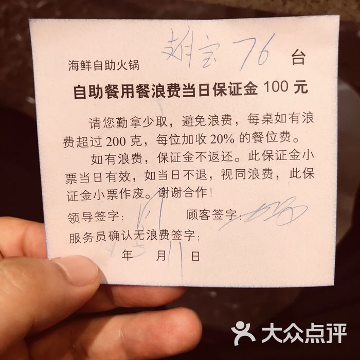 初色海鲜自助火锅