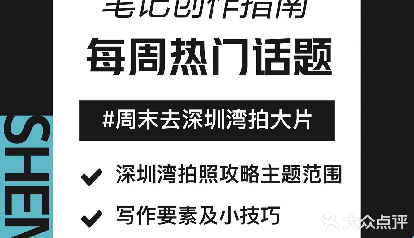 创作教程 | 🔥公园里的人气顶流深圳湾，你有什么拍照攻略？