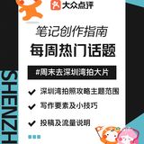 创作教程 | 🔥公园里的人气顶流深圳湾，你有什么拍照攻略？