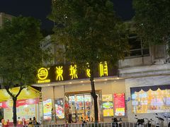 -东城食府·手工点心·37年老字号(虎门店)