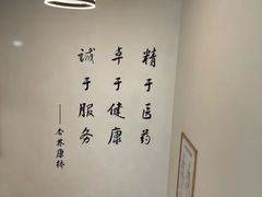 -杏林康桥中医正骨·体态矫正·跌打损伤·推拿按摩(国贸建外SOHO店)