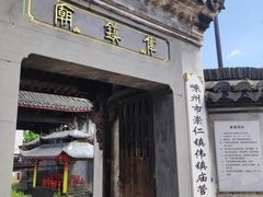 -崇仁古镇