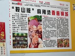 -工业第一家麻辣烫(奖工街店)